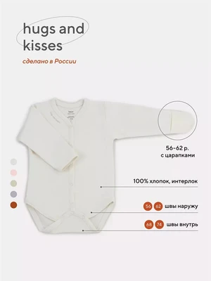 Боди Rant Hugs and kisses Vanilla beige 6472/6772 4670078625946