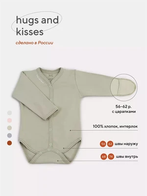 Боди Rant Hugs and kisses Light green 6472/6772 4670078621856