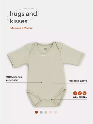 Боди Rant Hugs and kisses с коротким рукавом Light green 6272 4670078621870