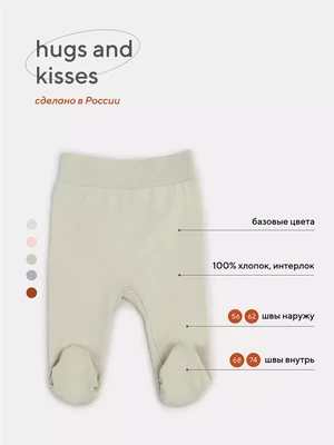 Ползунки Rant Hugs and kisses Light green 3172/3372 4670078621979