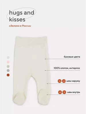 Ползунки Rant Hugs and kisses Vanilla beige 3172/3372 4670078622389