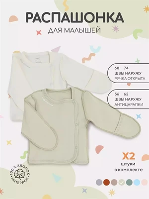Распашонка 2 шт. Rant Hugs and kisses Light green 53/54 4670078623157