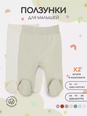 Ползунки 2 шт. Rant Hugs and kisses Light green 31/33 4670078622914