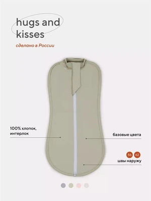 Пеленка-кокон Rant Hugs and kisses Light green 001272 4670078633699