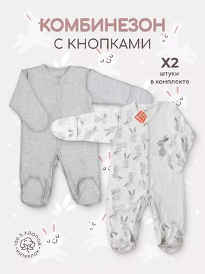 Комбинезон 2 шт. Топотушки Зайчата арт. 1648 4670078654465