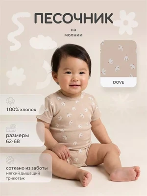 Песочник Rant Tiny на кнопках 1393 Dove 4610477386000