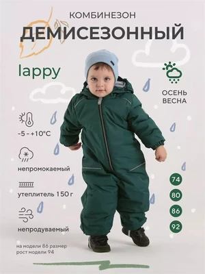 Комбинезон демисезонный Mowbaby Lappy Green 4670078652591