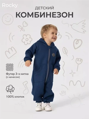 Комбинезон Rant Rocky Navy Blue 4670078656582