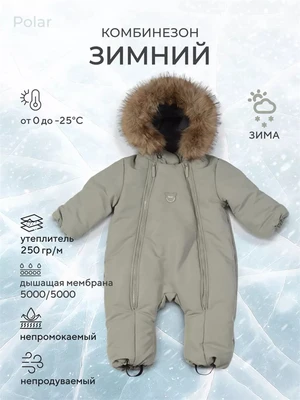 Комбинезон зимний Rant Polar Sage green 4670078666512