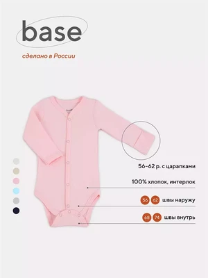 Боди Rant Base розовый арт. 7169/7369 4670078619693
