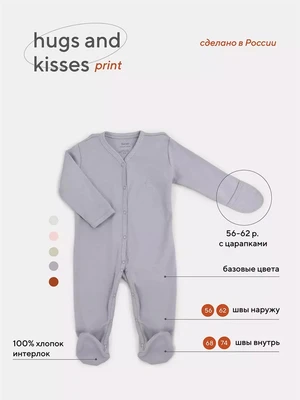 Комбинезон Rant Hugs and kisses Print Dino grey 1174/1674 4670078632166