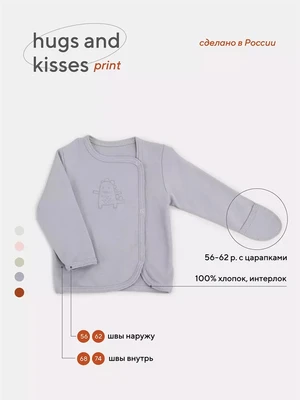 Распашонка Rant Hugs and kisses Print Dino grey 5374/5474 4670078632289