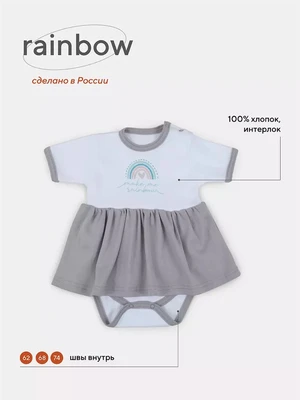 Боди Rant Rainbow с коротким рукавом Grey 4670078637901