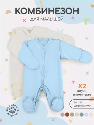 Комбинезон 2 шт. Rant Hugs and kisses Sky blue 11/16 4670078654281