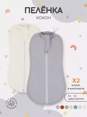 Пеленка-кокон 2 шт. Rant Hugs and kisses Arctic grey 001272 4670078654144