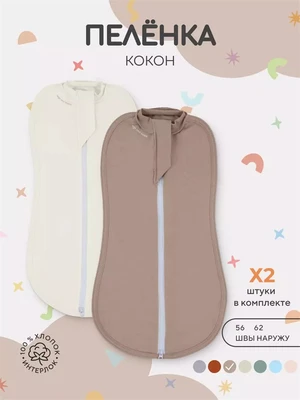 Пеленка-кокон 2 шт. Rant Hugs and kisses Latte beige 001272 4670078654120