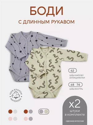 Боди 2 шт. Rant Hugs and kisses Pattern 64/67 Grey-green 4670078657763