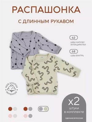 Распашонка 2 шт. Rant Hugs and kisses Pattern Grey-green 53/54 4670078658364