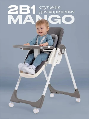 Стульчик для кормления Rant Basic Mango Grey 4670078632029