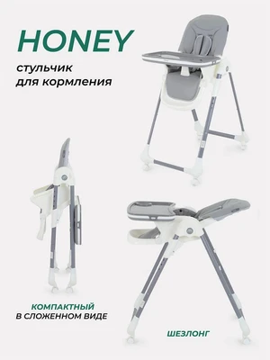 Стульчик для кормления Mowbaby Honey 2024 grey 4670078647436