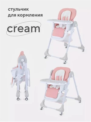 Стульчик для кормления Rant Cream cloud pink 4670078609717