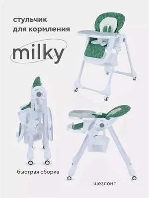 Стульчик для кормления Rant Basic Milky Green 4670078624246