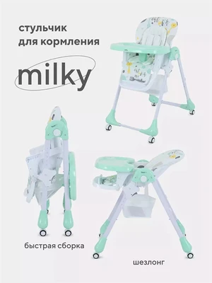 Стульчик для кормления Rant Basic Milky Mint 4670078624239