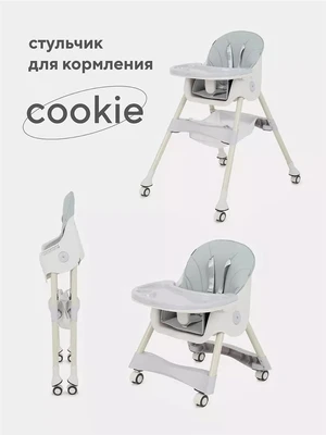 Стульчик для кормления Rant Basic Cookie Grey 4670078626141
