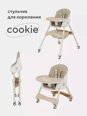 Стульчик для кормления Rant Basic Cookie Beige 4670078626127