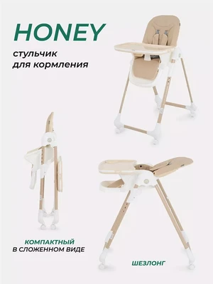 Стульчик для кормления Mowbaby Honey 2024 Beige 4670078648365