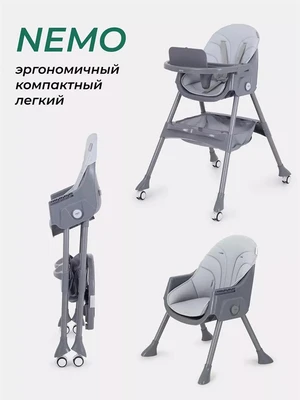 Стульчик для кормления Mowbaby Nemo Light grey 4670078647474