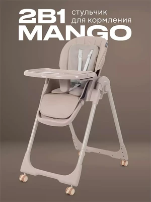 Стульчик для кормления Rant Basic Mango Mocha 4670078657732