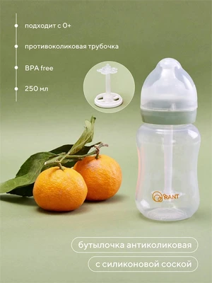 Бутылочка антиколиковая для кормления с силиконовой соской 250 мл 0+ Rant арт. 1003 green 4670078638373