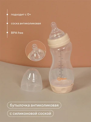 Бутылочка антиколиковая с силиконовой соской 250 мл 0+ Rant арт. 1005 beige 4670078638427