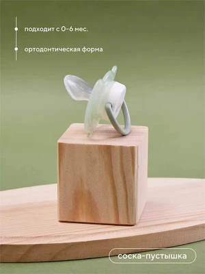 Соска-пустышка, ортодонтическая 0-6м Rant арт. 3005 green 4670078638571
