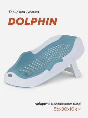Горка для купания Rant Dolphin складная Blue 4670078627353
