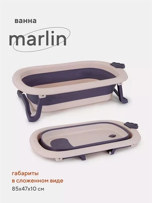 Ванна детская Rant Marlin со сливом складная Laveder 4670078627322