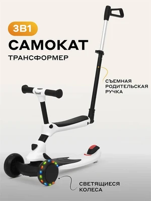 Самокат 3-колесный Rant Rider Plus white 4670078610065