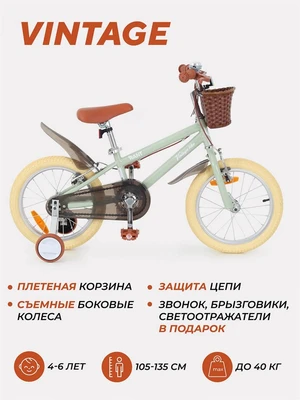 Велосипед 2-колесный Rant Vintage 16" мятный 4670078642363