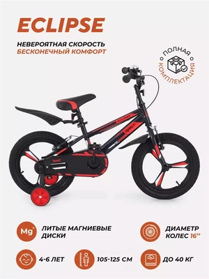 Велосипед 2-колесный Rant Eclipse 16" черно-красный 4670078642400