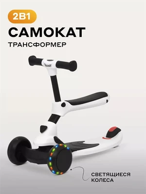Самокат 3-колесный Rant Rider white 4670078609656