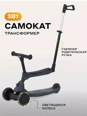 Самокат 3-колесный Rant Rider Plus grey 4670078641311