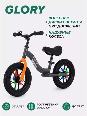 Беговел Mowbaby Glory Grey 4670078644596