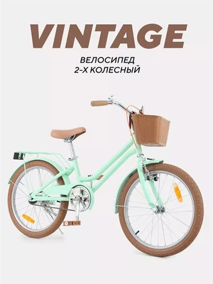 Велосипед 2-колесный Rant Vintage 20" фисташковый 4670078657565