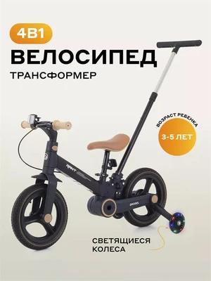 Велосипед-трансформер Rant Brooks 12" черный 4670078657688