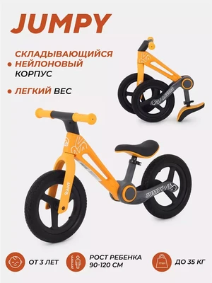 Беговел Rant Jumpy Orange 4670078644695
