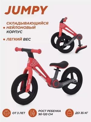 Беговел Rant Jumpy Red 4670078644718