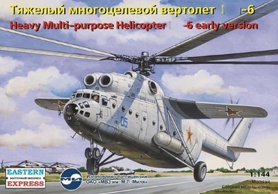 14506  авиация  М-6 ранний ВВС (1:144) 4620748782448