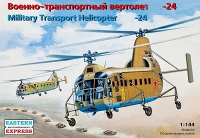 14515  авиация  Я-24 (1:144) 2000000084367