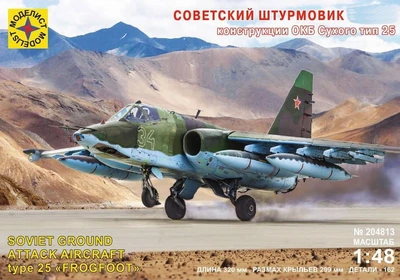 204813  авиация  Советский штурмовик  конструкции ОКБ С. тип 25  (1:48) 4607061769349